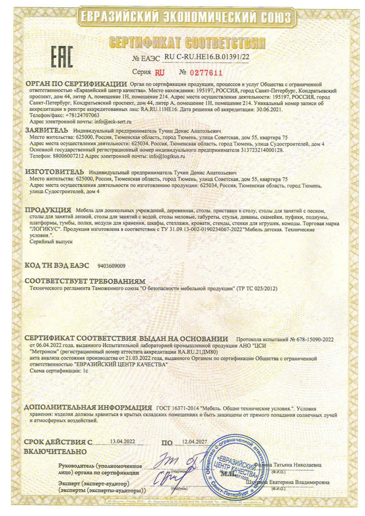 сертификат мебели